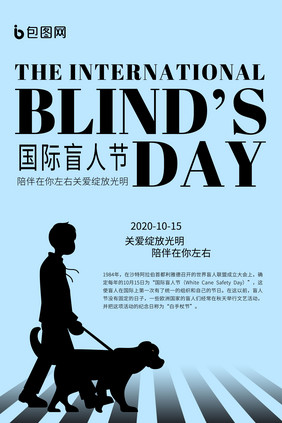 蓝黑国际盲人日