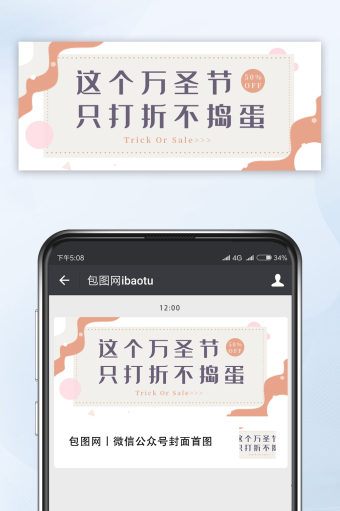 包图网 高清图片 微信公众号图文模板图片本素材所属分类为ui·新媒体