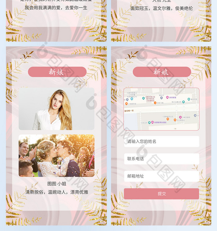 粉金鎏金叶子浪漫婚礼喜宴邀请函H5套图
