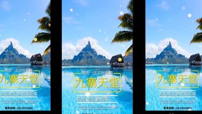 清新旅游小视频宣传AE模板