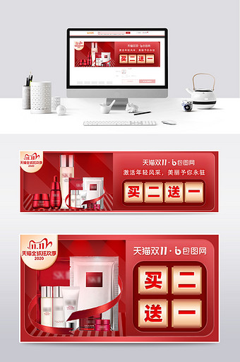 双11红色喜庆简约风美妆促销钻展模板图片