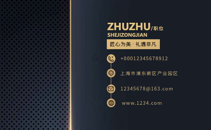 高档黑金酒店公司名片图片