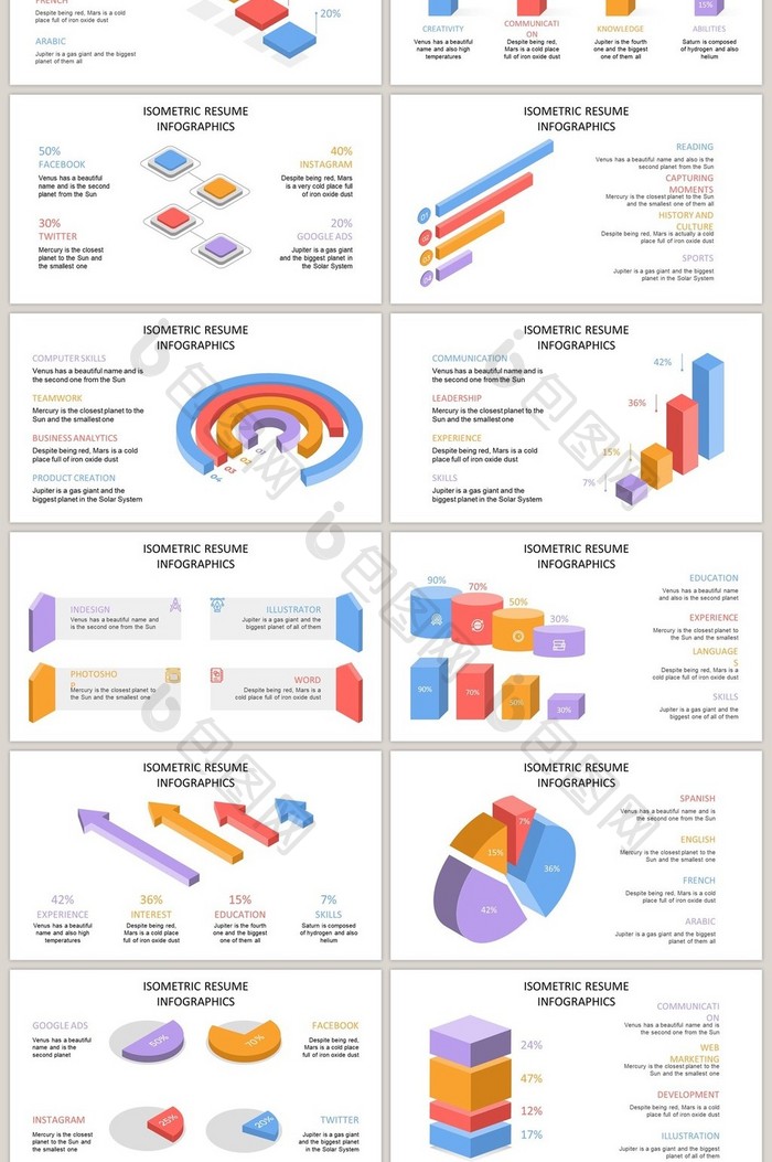 彩色立体感商务通用40页PPT图表合集