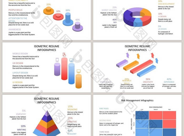 彩色立体感商务通用40页PPT图表合集
