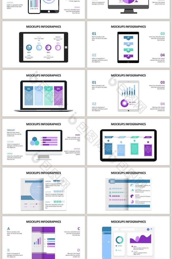 紫色样机商务通用40页PPT图表合集