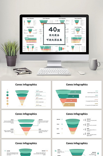 绿色阶梯商务通用40页PPT图表合集图片