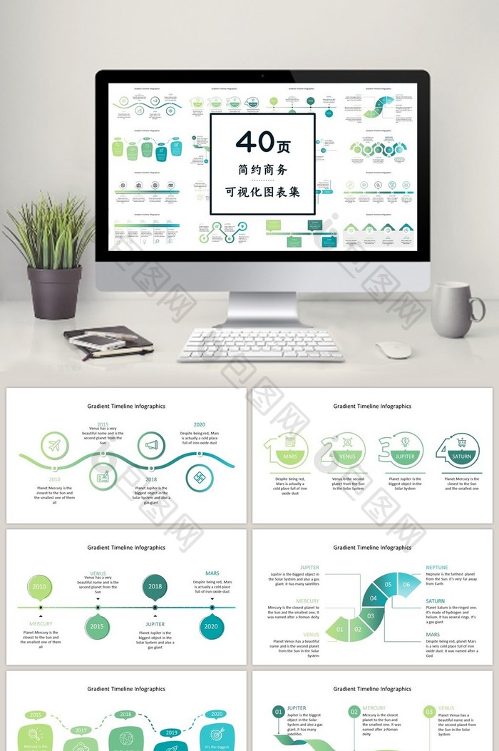 绿色渐变商务通用40页PPT图表合集
