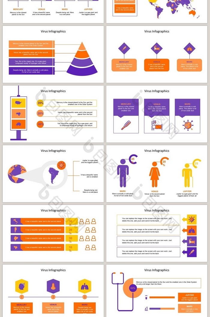 紫橙色商务通用40页PPT图表合集
