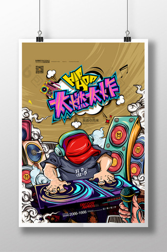 DJ音乐国潮插画嘻哈酒吧狂欢海报图片