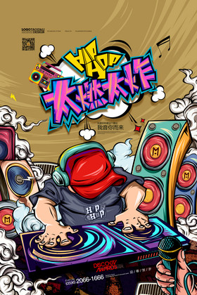 dj音乐插画嘻哈酒吧狂欢