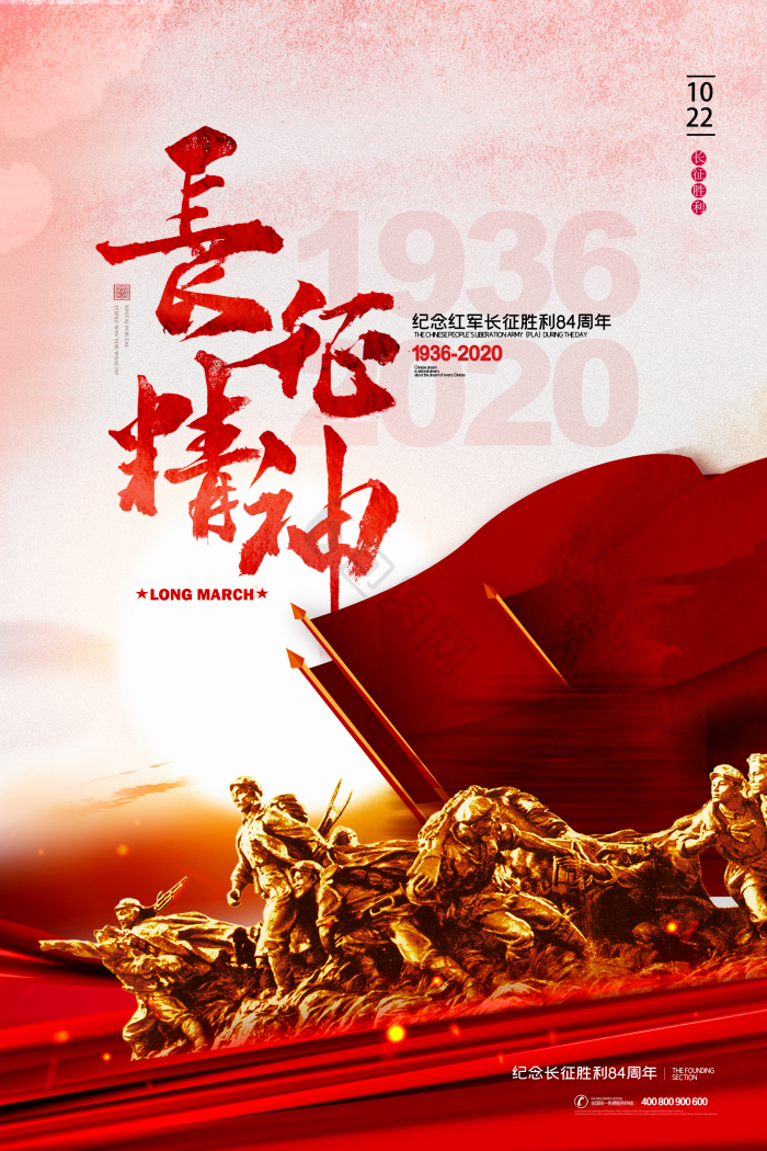 旗帜一角图片-旗帜一角素材免费下载-包图网