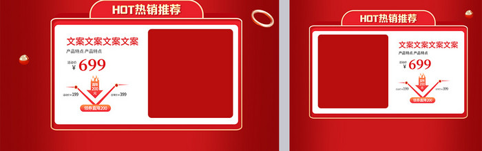 红色c4d双11预售狂欢电商首页模板