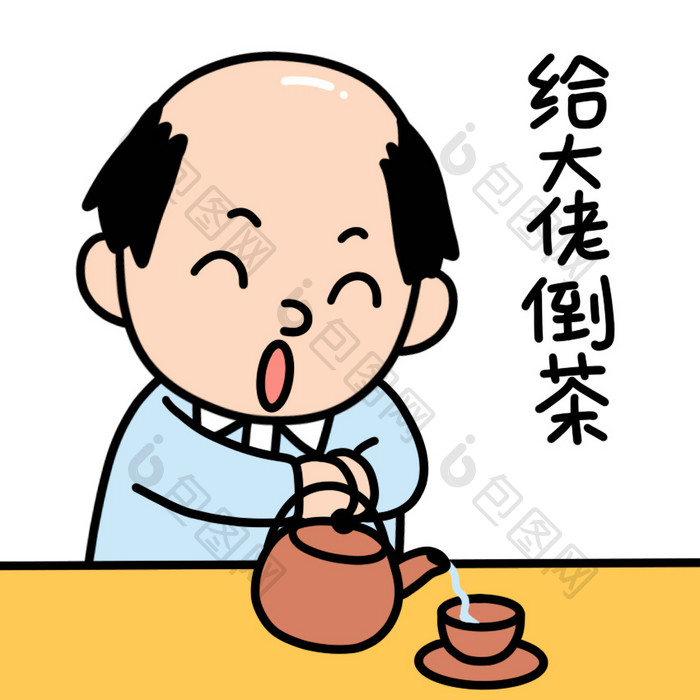 程序员-倒茶表情包动图GIF