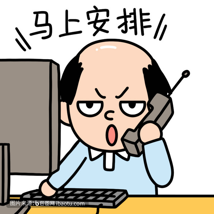 程序员-马上安排表情包动图gif,包图网,图片,素材,模板,免费