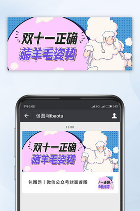 孟菲斯双十一正确薅羊毛指南公众号首图