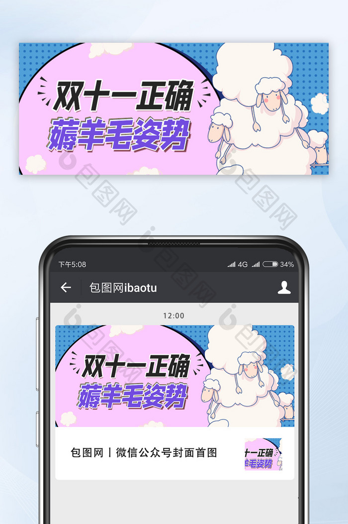 孟菲斯双十一正确薅羊毛指南公众号首图