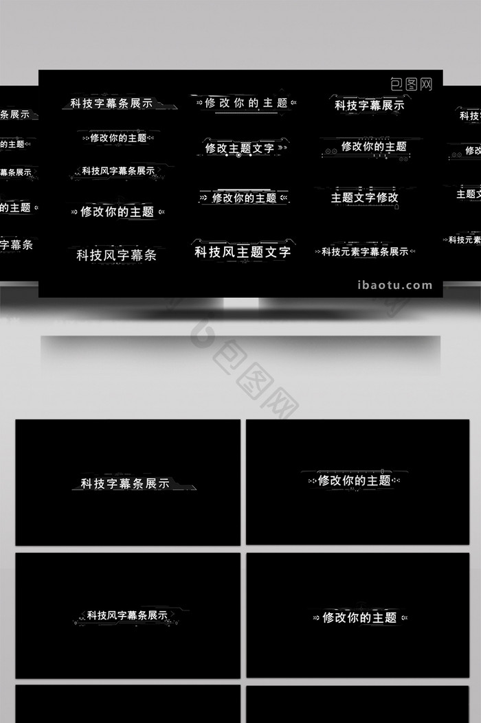 未来科技感字幕条AE模板