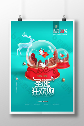 简约流行色水晶球圣诞节海报图片