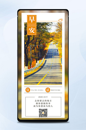 10月日签 早安 每日一签图片