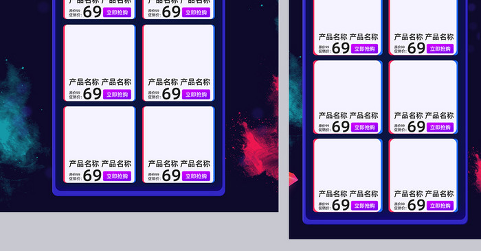 暗色霓虹风格双11数码促销淘宝首页模板