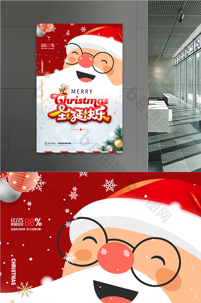 创意简约圣诞老人圣诞节海报