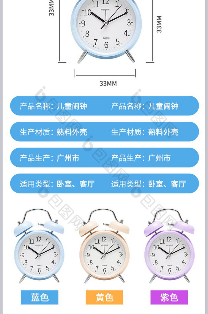 儿童卡通智能闹钟立体C4D风格简约详情页