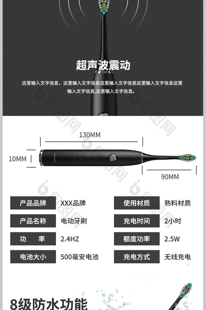 电动牙刷健康记录声波清洗牙齿产品简约详情