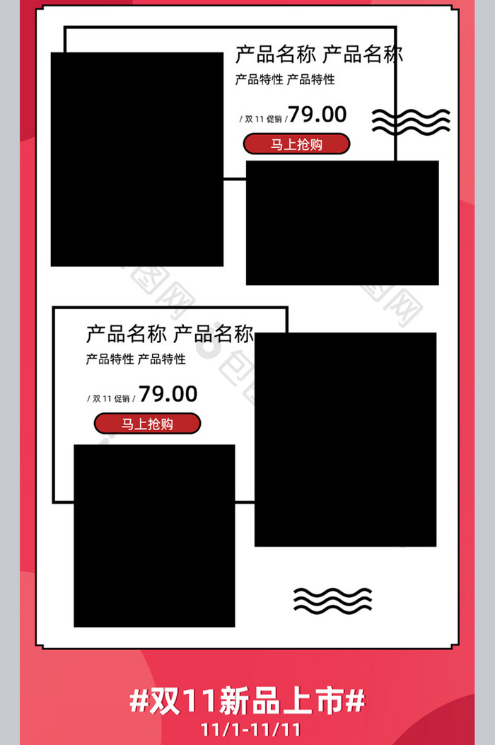 红金简约风格双11全球女装促销电商首页