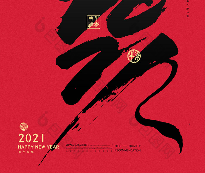 红色手绘2021牛年新年海报