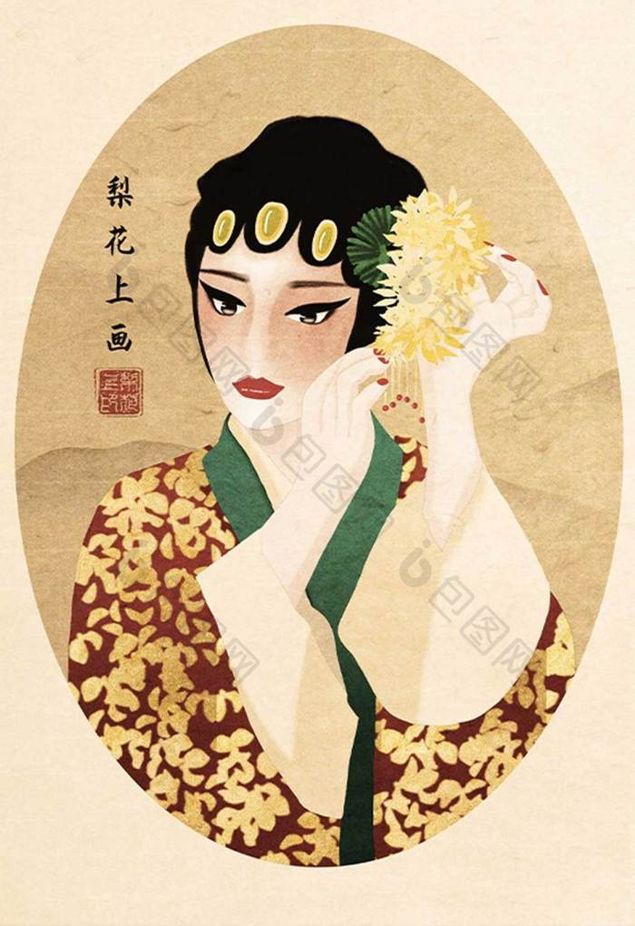 国潮国粹京剧文化女人美女美人风人物插画