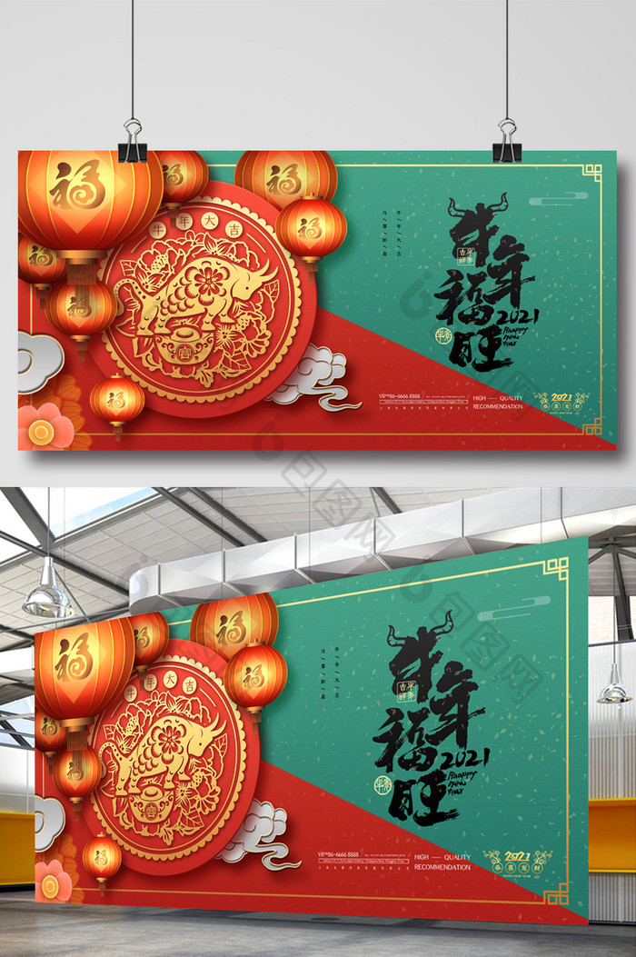 中国风剪纸风2021牛年展板