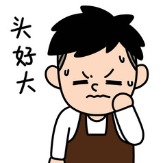 原创可爱卡通娃娃头今天周五动态表情包