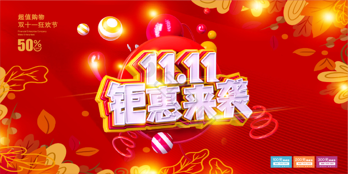 天猫优惠券领取攻略：在购物狂欢中畅享实惠