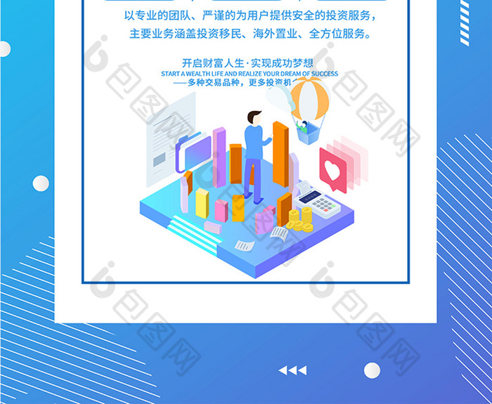 简约手绘风蓝色投资理财培训课程金融海报