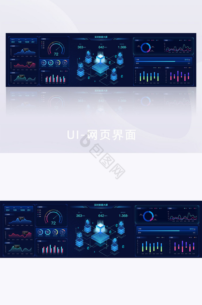 蓝色25D技术实时数据超级大屏可视数据图片