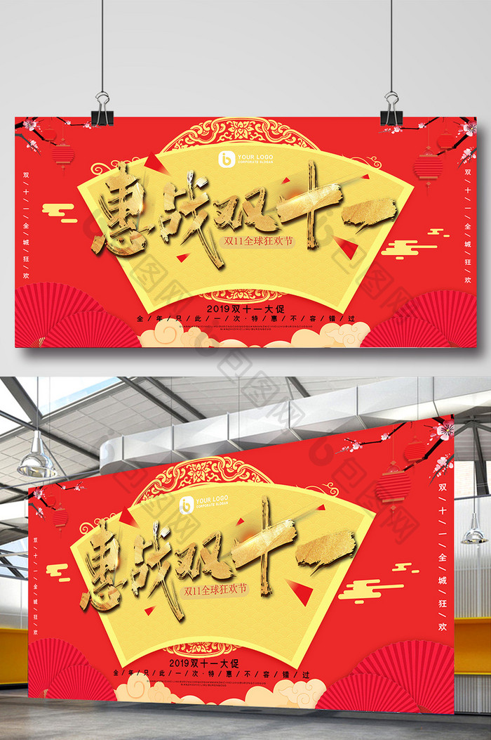 中国红古风扇子双十一促销海报