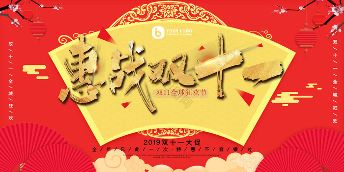 中国红古风扇子双十一促销图片