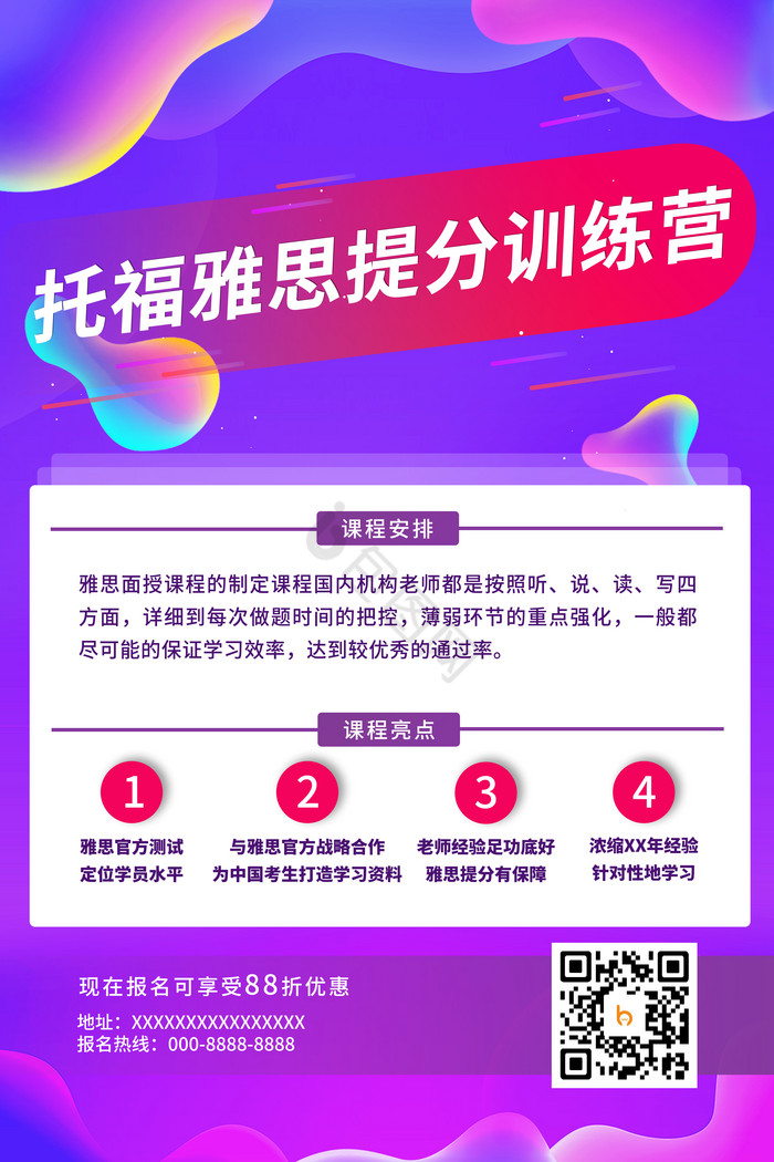 雅思托福课程培训图片