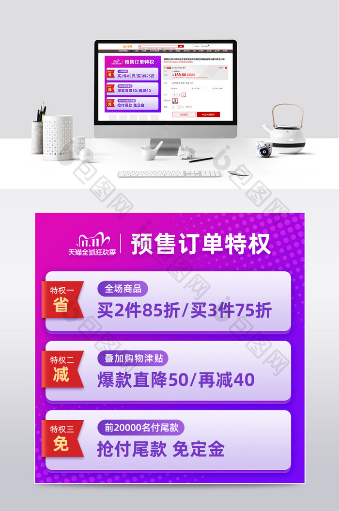 双十一大促渐变风预售特权活动主图模板