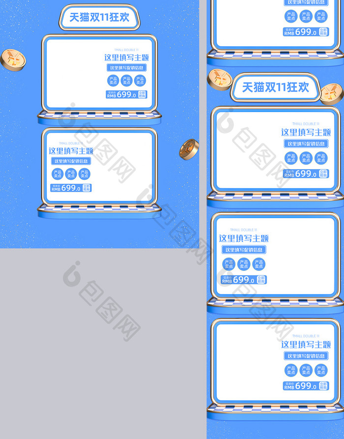 浅色橙色蓝色c4d双11预热电商首页模板