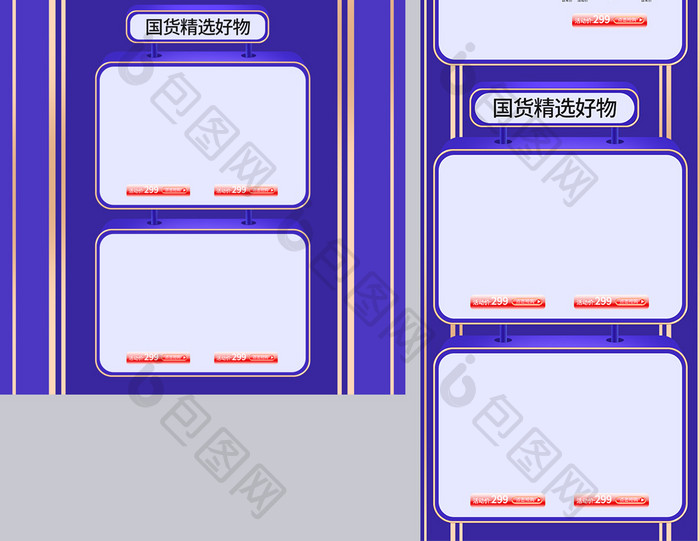 蓝色c4d双11预热电商首页模板