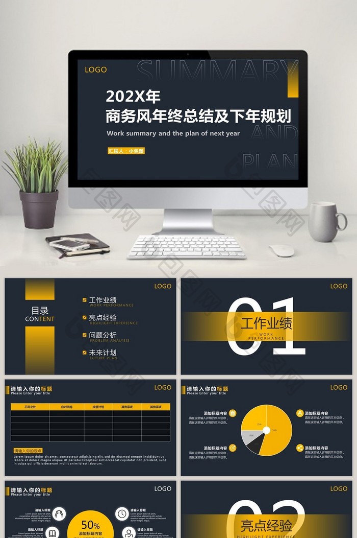 简约大气蓝黄商务风年终总结PPT模板图片图片