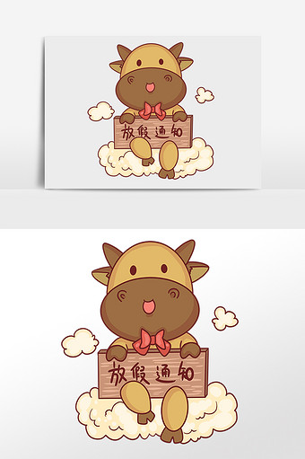 素材类型为无,浏览本次作品的用户还可能对卡通,可爱,假期,放假通知