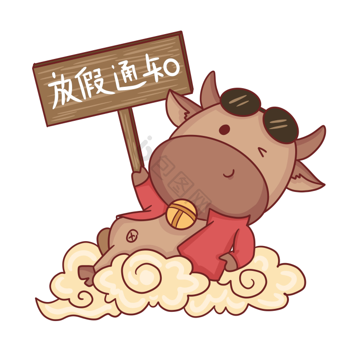卡通通知图片-卡通通知图片模板