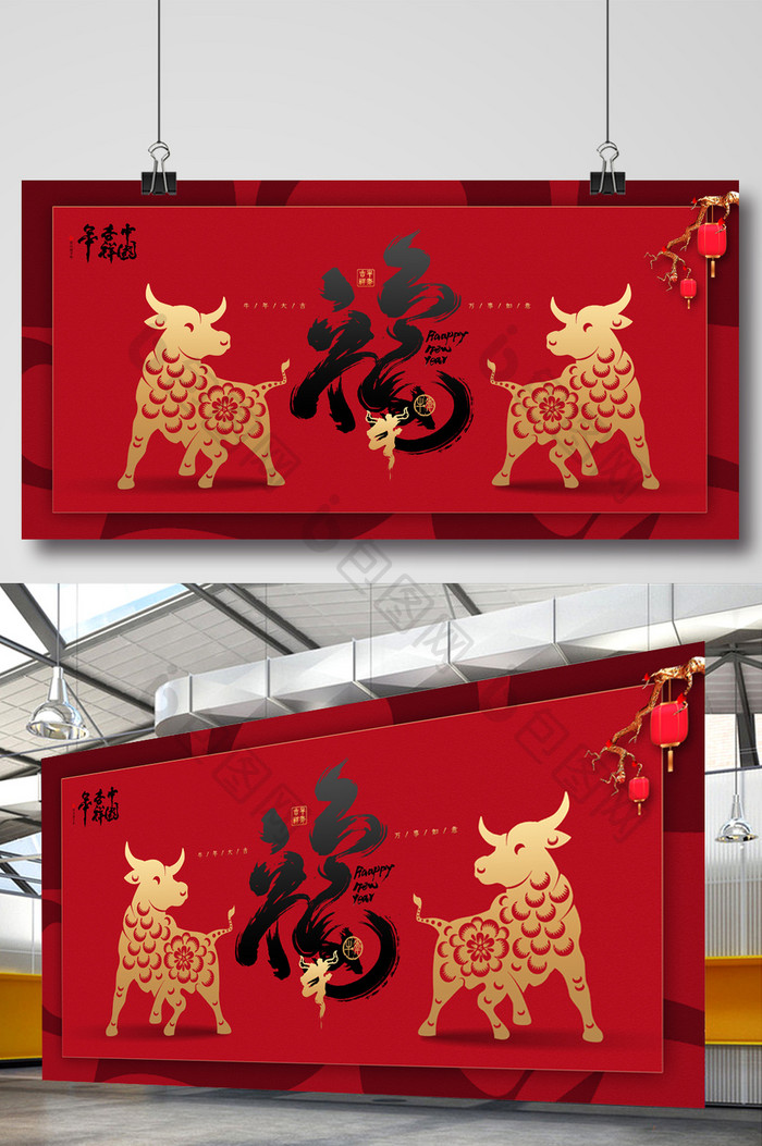 剪纸中国风2021牛年展板