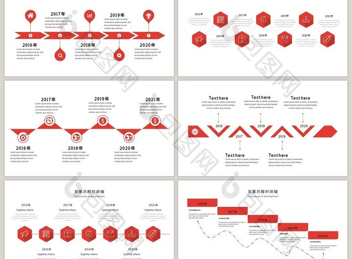 企业发展历程时间轴图表集合PPT模板