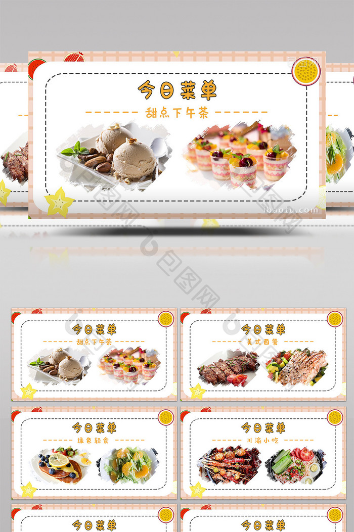 简洁可爱餐饮美食菜单展示pr模板