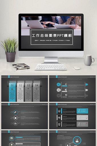 灰色大气工作总结图表PPT模板图片