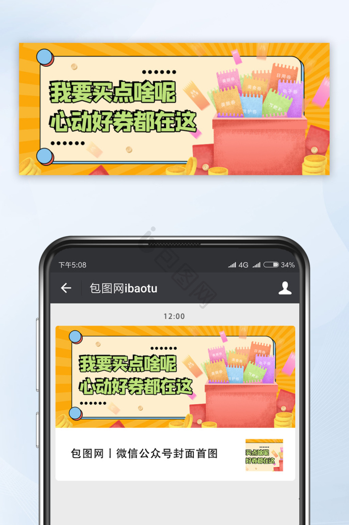福利券图片-福利券素材免费下载-包图网