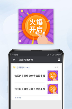 紫色橙色双11预热火爆开启-公众号小图